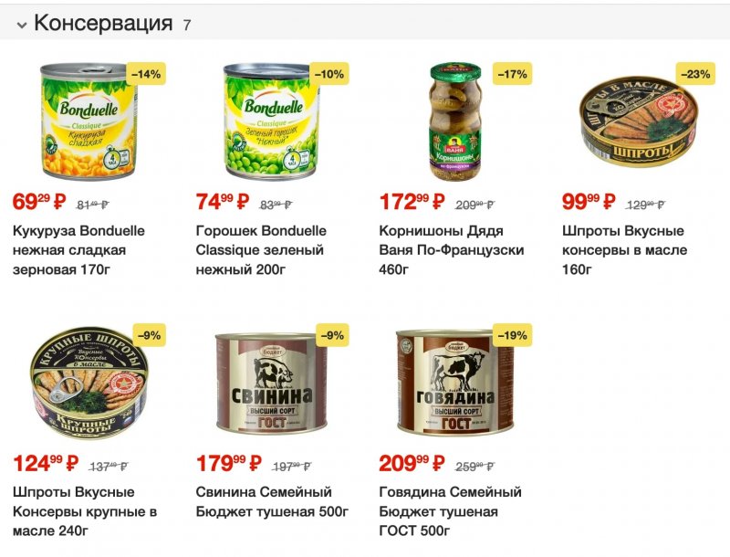 Каталог Пятерочка с 11 по 17 июля 2023 года страница 4