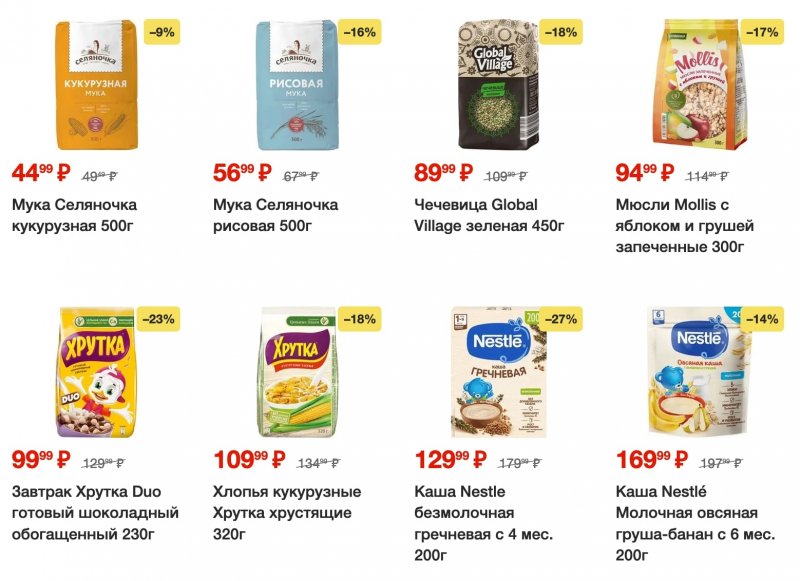 Каталог Пятерочка с 11 по 17 июля 2023 года страница 6