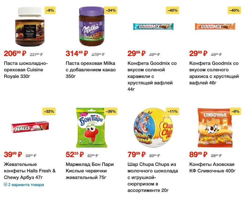 Каталог Пятерочка с 11 по 17 июля 2023 года страница 9