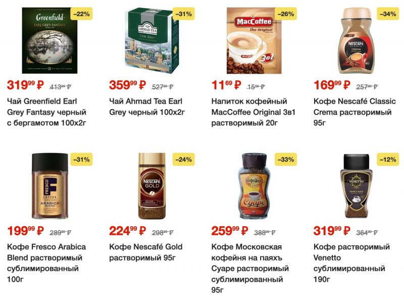 Каталог Пятерочка с 18 по 24 июля 2023 года страница 10