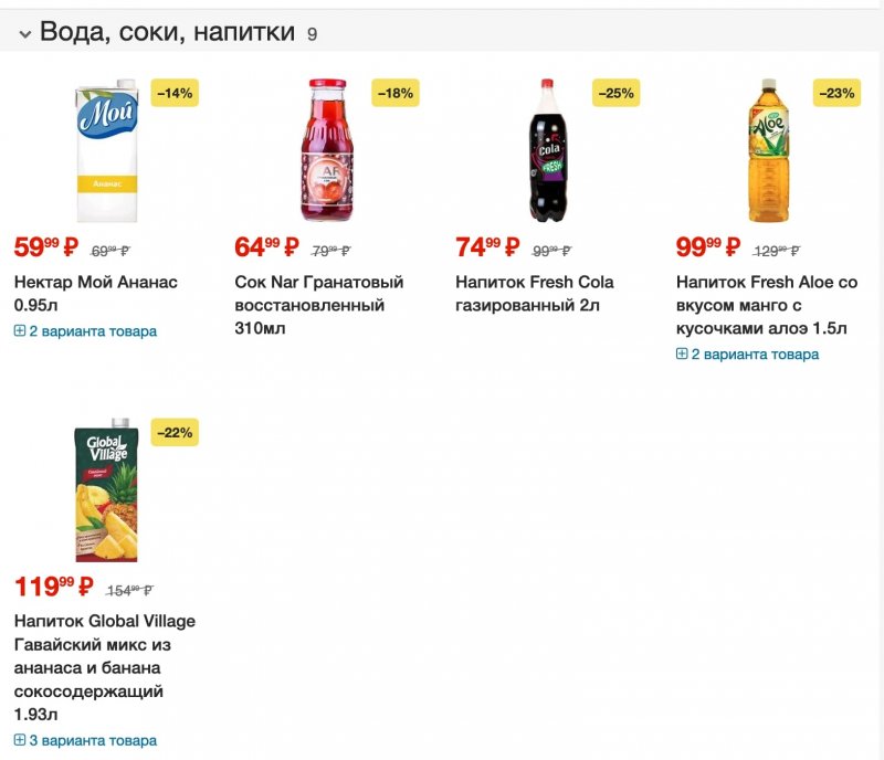 Каталог Пятерочка с 18 по 24 июля 2023 года страница 11