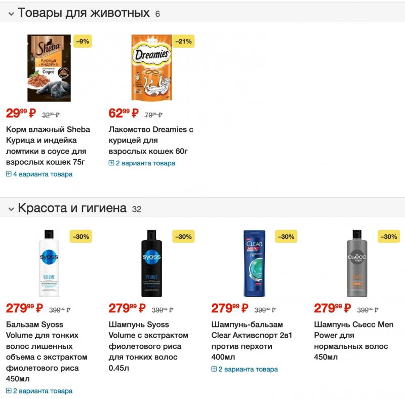 Каталог Пятерочка с 18 по 24 июля 2023 года страница 13