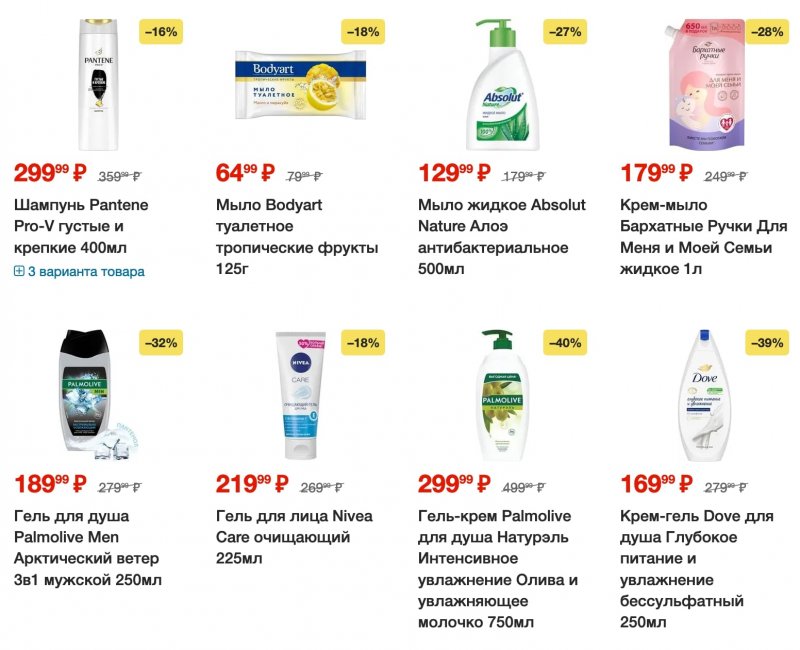 Каталог Пятерочка с 18 по 24 июля 2023 года страница 14