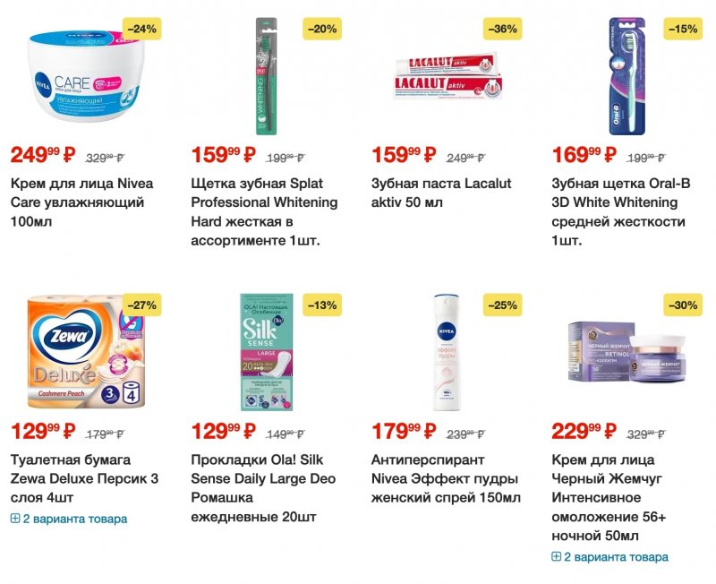 Каталог Пятерочка с 18 по 24 июля 2023 года страница 15