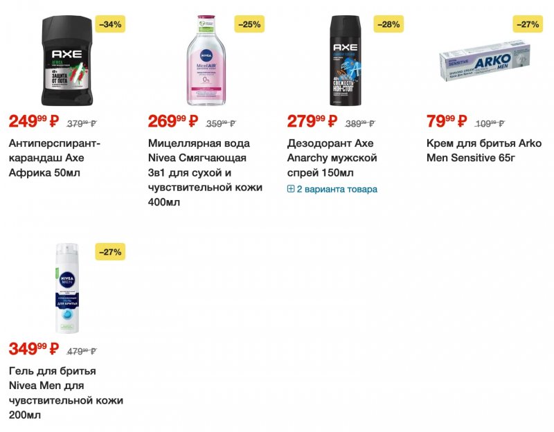 Каталог Пятерочка с 18 по 24 июля 2023 года страница 16