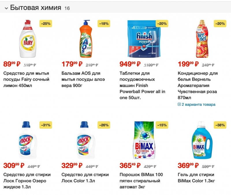 Каталог Пятерочка с 18 по 24 июля 2023 года страница 17