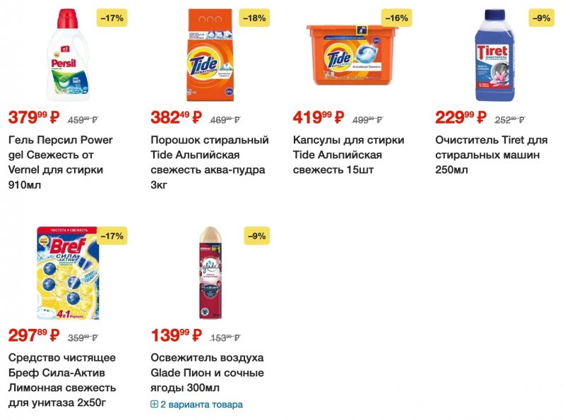 Каталог Пятерочка с 18 по 24 июля 2023 года страница 18