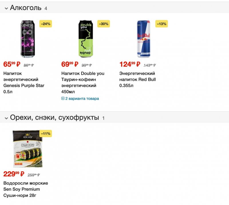 Каталог Пятерочка с 25 по 31 июля 2023 года страница 12