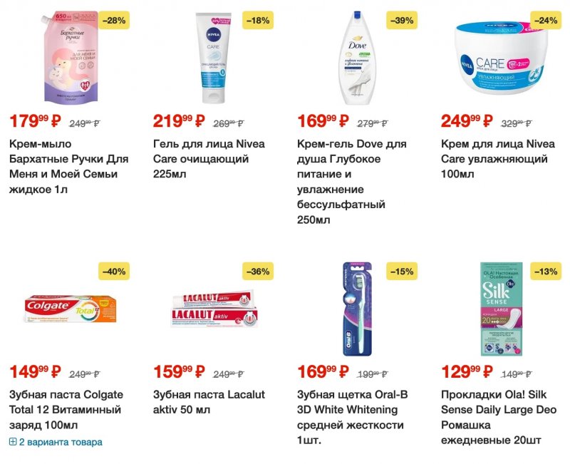 Каталог Пятерочка с 25 по 31 июля 2023 года страница 14