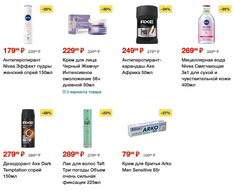 Каталог Пятерочка с 25 по 31 июля 2023 года страница 15