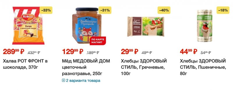 Каталог Магнит с 23 по 29 августа 2023 года страница 35