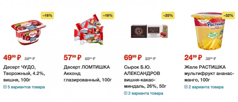 Каталог Магнит с 30 августа по 5 сентября 2023 года страница 8