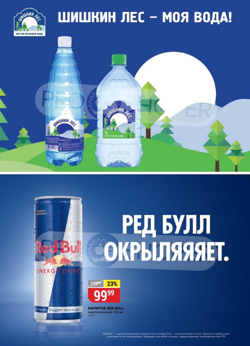 Каталог Верный «Сезонный каталог» с 14 сентября по 11 октября 2023 года страница 26