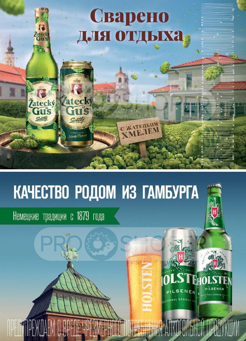 Каталог Верный «Сезонный каталог» с 14 сентября по 11 октября 2023 года страница 28