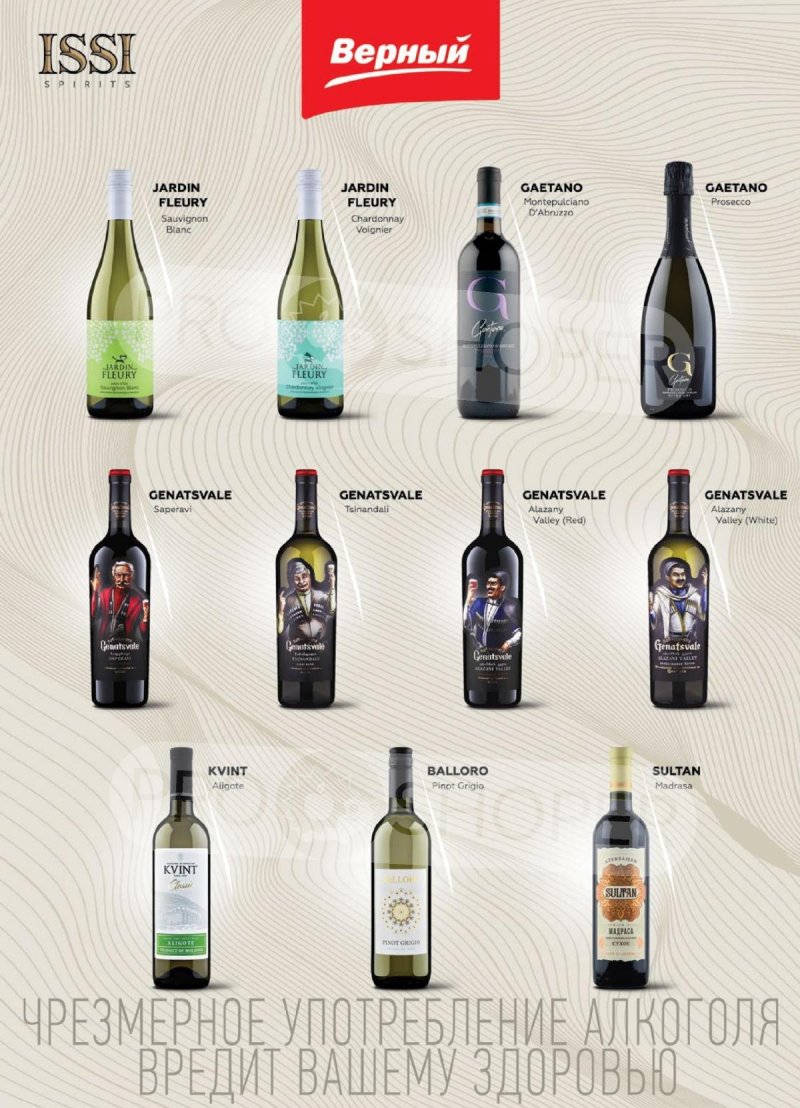 Каталог Верный «Сезонный каталог» с 14 сентября по 11 октября 2023 года страница 31