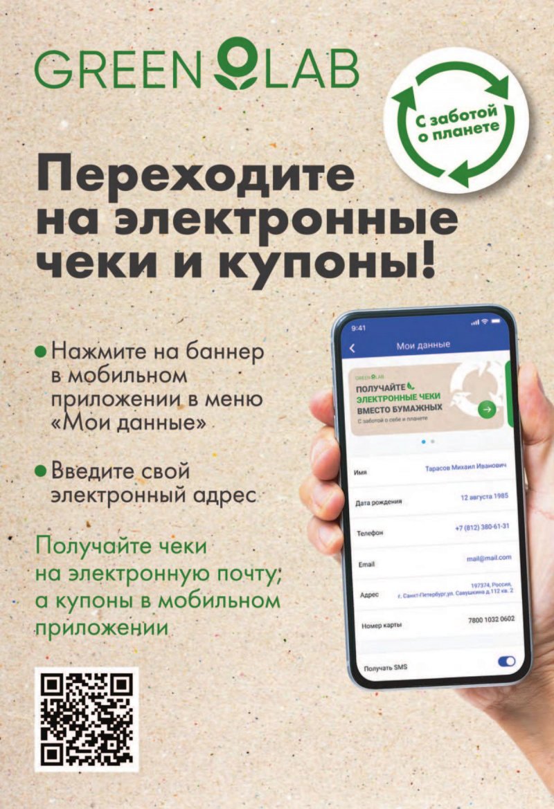Каталог Лента с 14 по 27 сентября 2023 года в Санкт-Петербурге страница 21