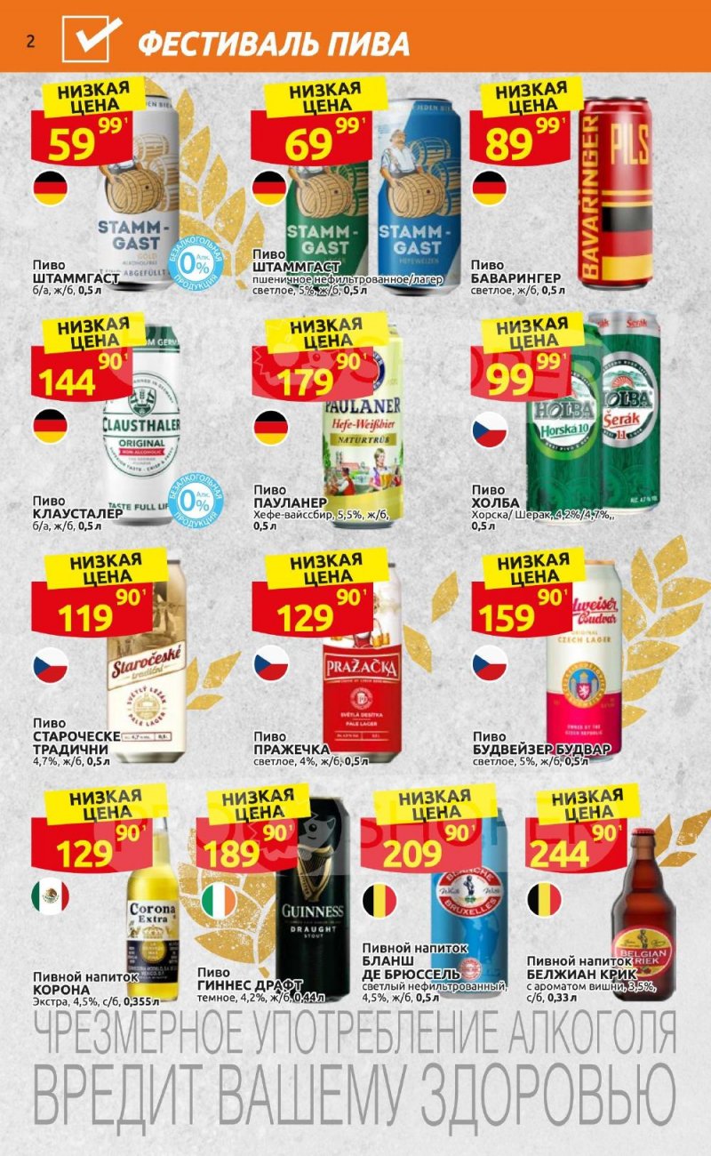 Каталог Дикси «Клуб друзей Дикси» с 21 сентября по 11 октября 2023 года страница 2