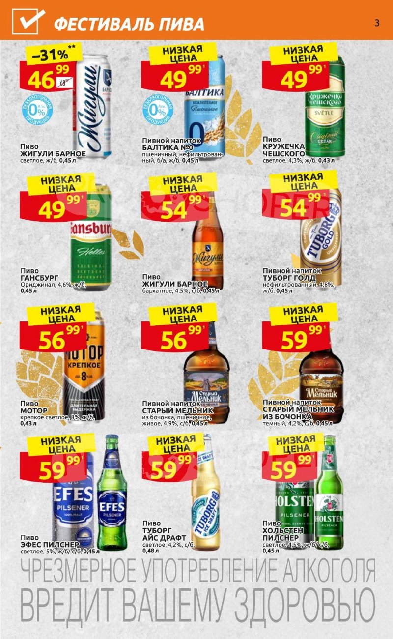 Каталог Дикси «Клуб друзей Дикси» с 21 сентября по 11 октября 2023 года страница 3