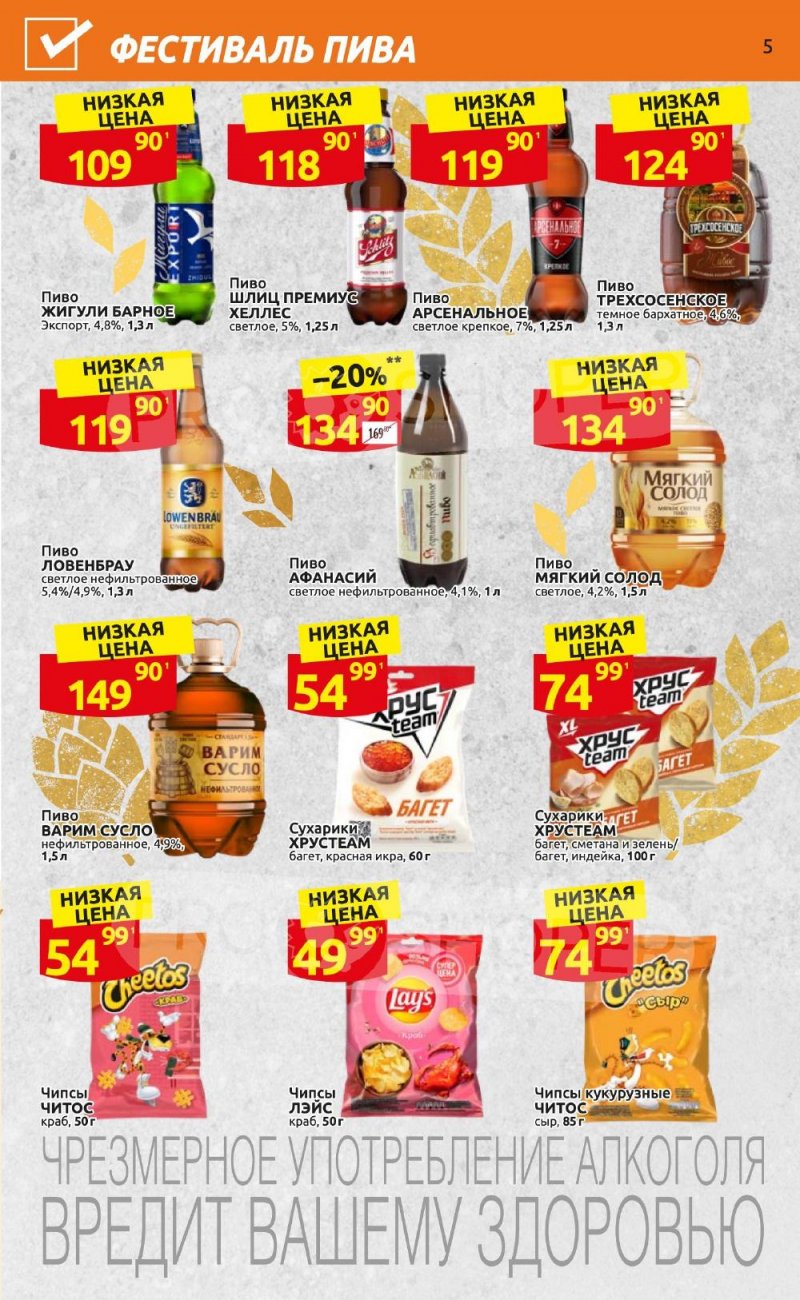 Каталог Дикси «Клуб друзей Дикси» с 21 сентября по 11 октября 2023 года страница 5