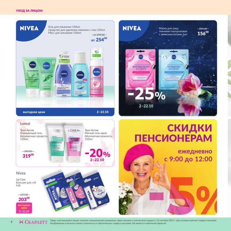 Аптека фарма. Апрель каталог кириши. Апрель аптека уфа каталог. Аптека апрель кондопога. Апрель каталог кириши.