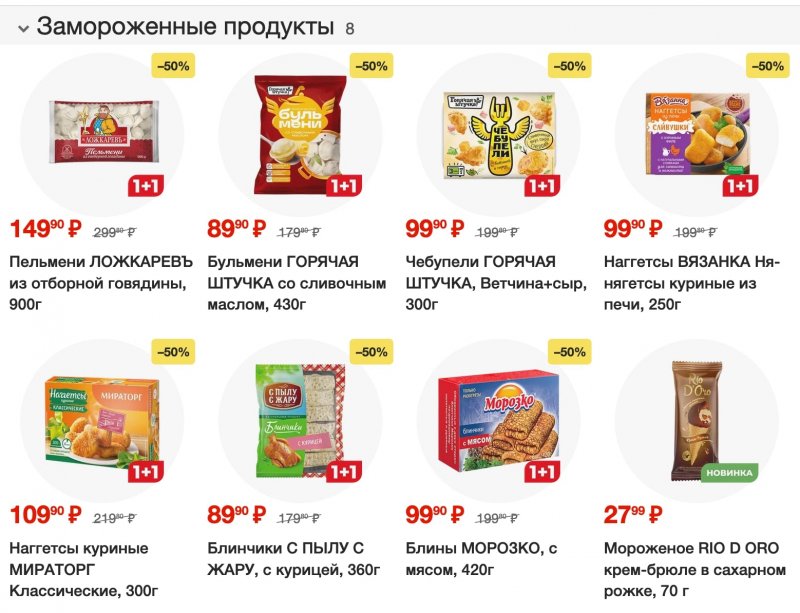 Каталог Магнит с 4 по 10 октября 2023 года страница 4
