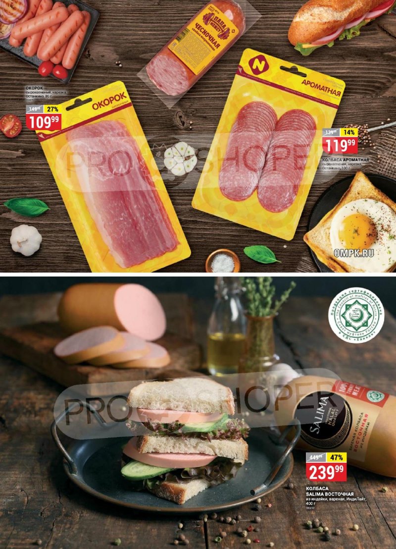 Каталог Верный «Сезонный каталог» с 12 октября по 15 ноября 2023 года страница 10