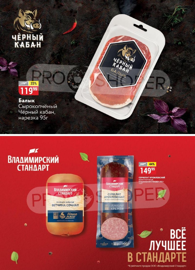 Каталог Верный «Сезонный каталог» с 12 октября по 15 ноября 2023 года страница 14