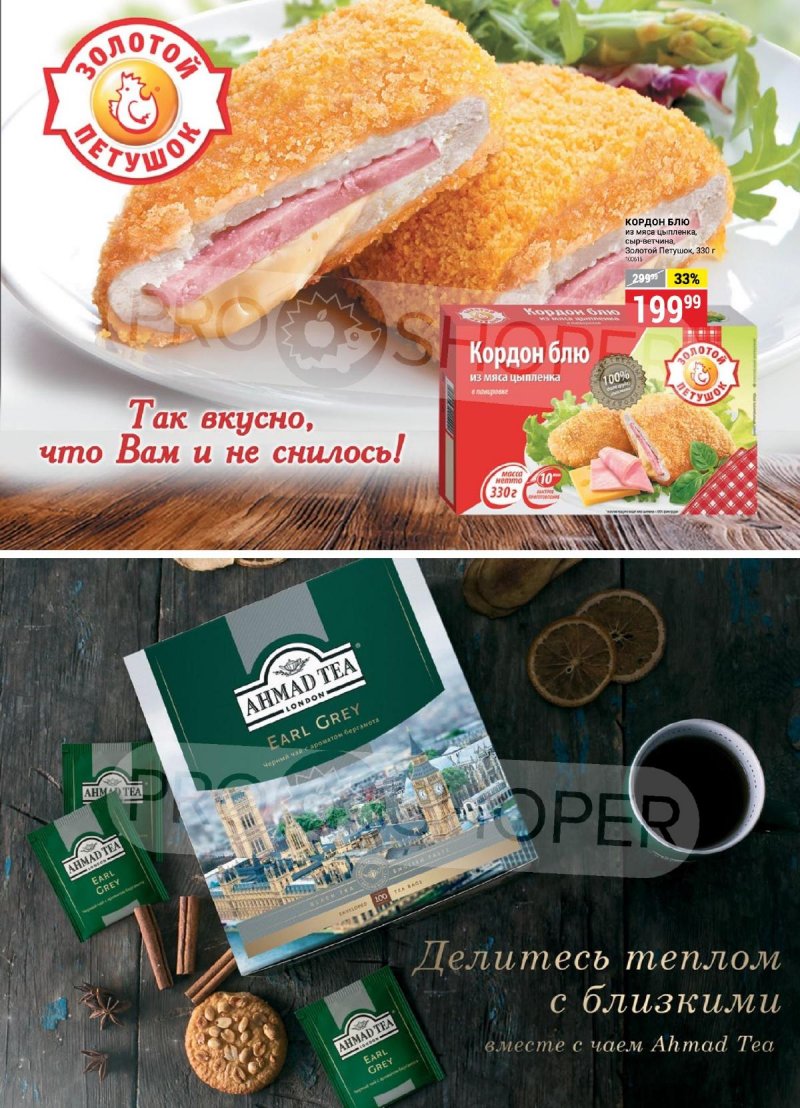 Каталог Верный «Сезонный каталог» с 12 октября по 15 ноября 2023 года страница 15