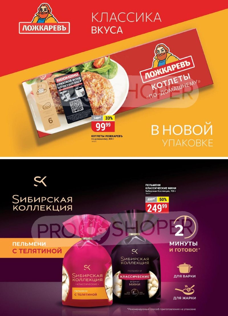 Каталог Верный «Сезонный каталог» с 12 октября по 15 ноября 2023 года страница 28