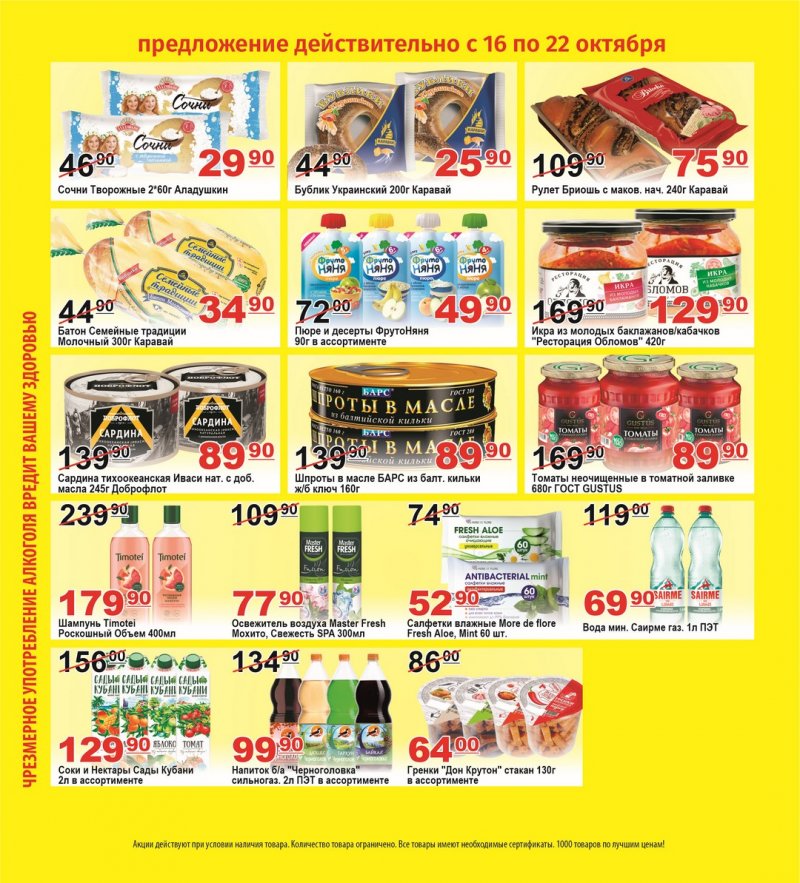 Каталог Пловдив с 16 по 22 октября 2023 года страница 3