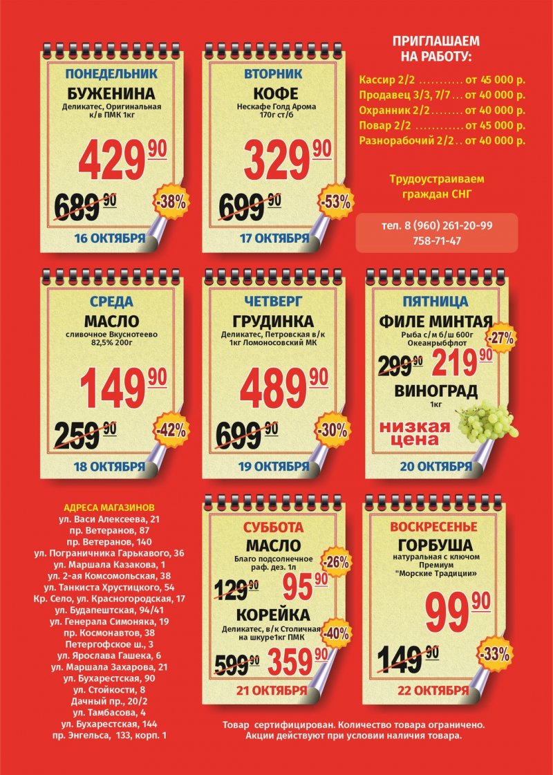 Каталог Пловдив с 16 по 22 октября 2023 года страница 4