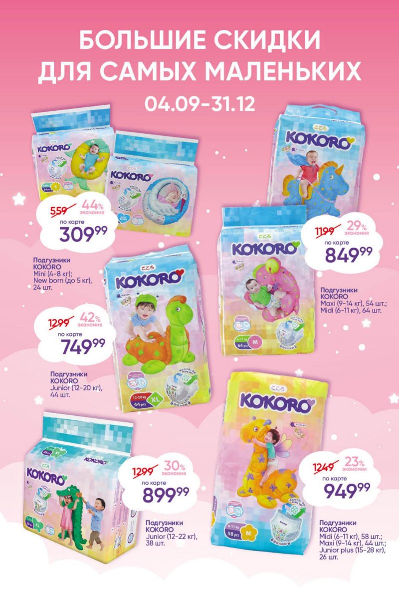 Каталог Перекресток с 17 по 23 октября 2023 года страница 45