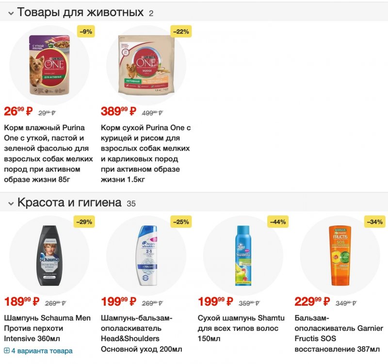 Каталог Пятерочка с 17 по 23 октября 2023 года страница 11 Каталог Пятерочка с 17 по 23 октября 2023 года страница 11