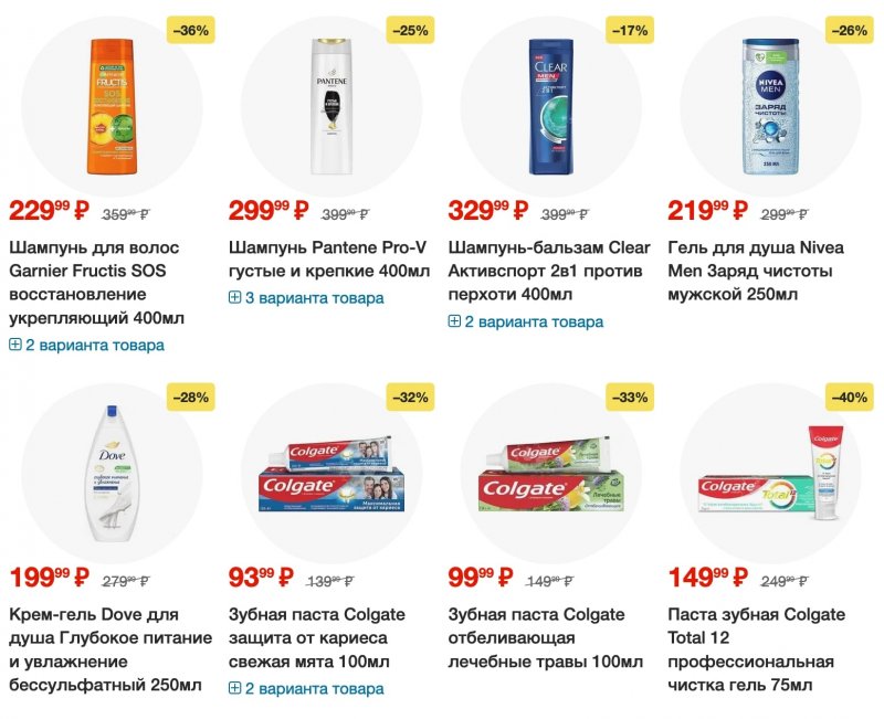 Каталог Пятерочка с 17 по 23 октября 2023 года страница 12 Каталог Пятерочка с 17 по 23 октября 2023 года страница 12