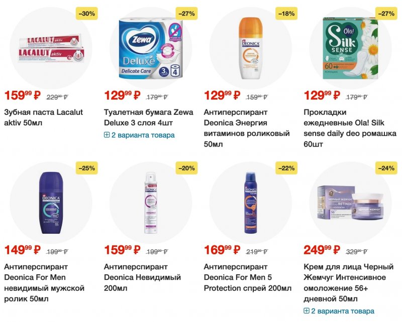 Каталог Пятерочка с 17 по 23 октября 2023 года страница 13 Каталог Пятерочка с 17 по 23 октября 2023 года страница 13