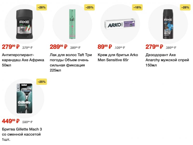 Каталог Пятерочка с 17 по 23 октября 2023 года страница 14 Каталог Пятерочка с 17 по 23 октября 2023 года страница 14