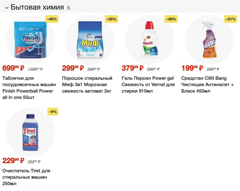 Каталог Пятерочка с 17 по 23 октября 2023 года страница 15 Каталог Пятерочка с 17 по 23 октября 2023 года страница 15