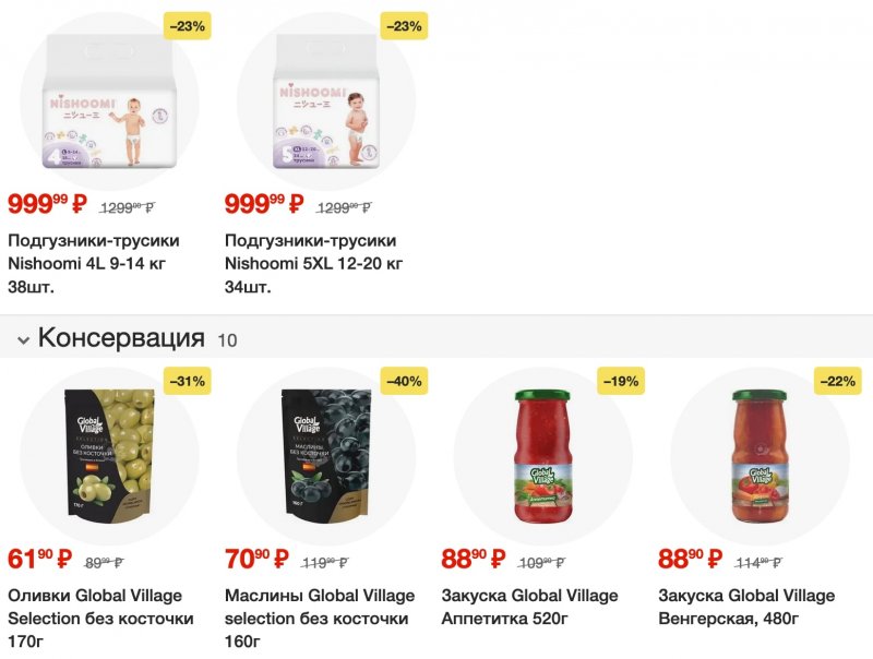 Каталог Пятерочка с 17 по 23 октября 2023 года страница 3 Каталог Пятерочка с 17 по 23 октября 2023 года страница 3