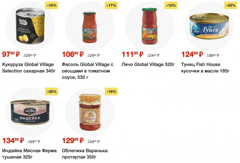 Каталог Пятерочка с 17 по 23 октября 2023 года страница 4 Каталог Пятерочка с 17 по 23 октября 2023 года страница 4