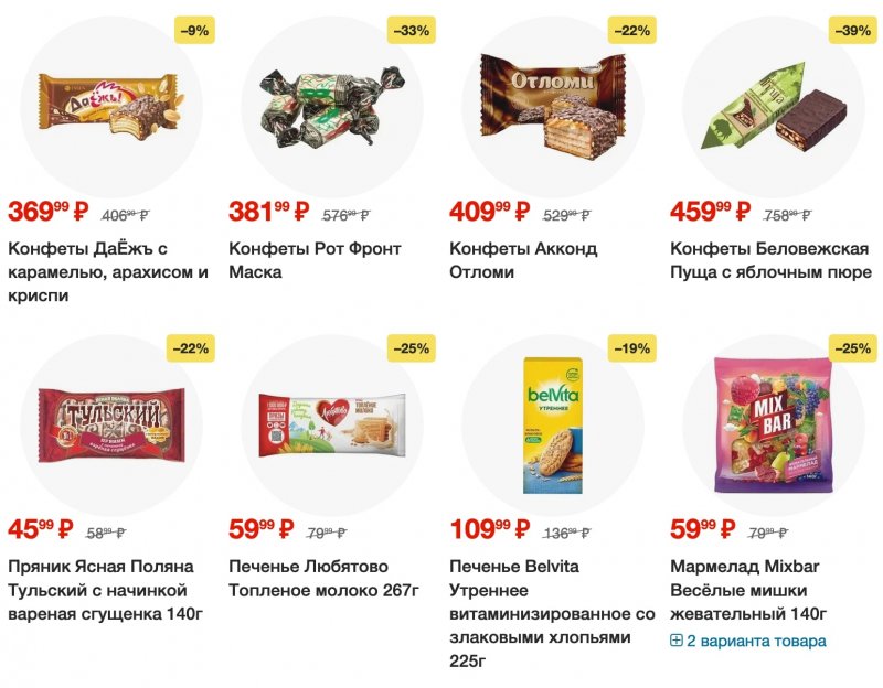 Каталог Пятерочка с 17 по 23 октября 2023 года страница 7 Каталог Пятерочка с 17 по 23 октября 2023 года страница 7