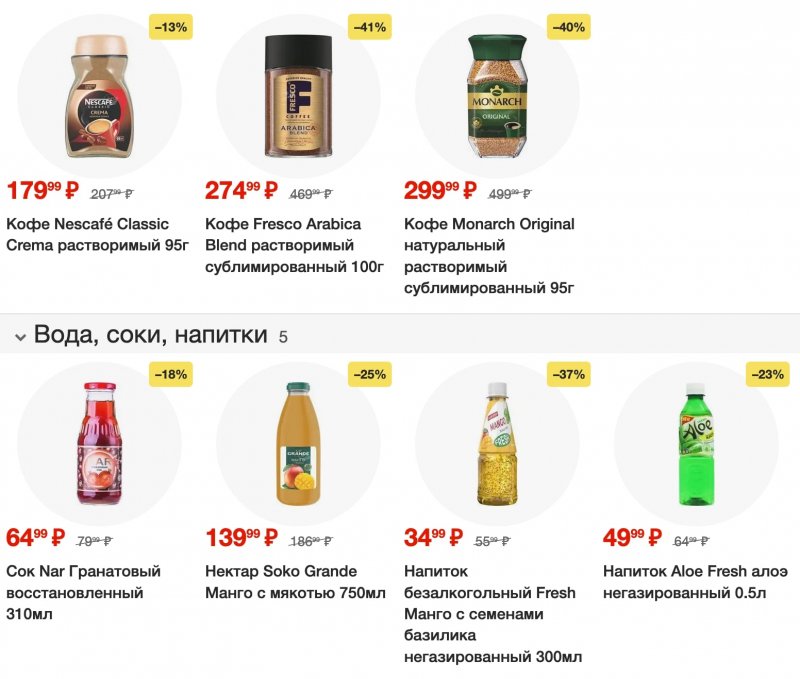 Каталог Пятерочка с 17 по 23 октября 2023 года страница 9 Каталог Пятерочка с 17 по 23 октября 2023 года страница 9