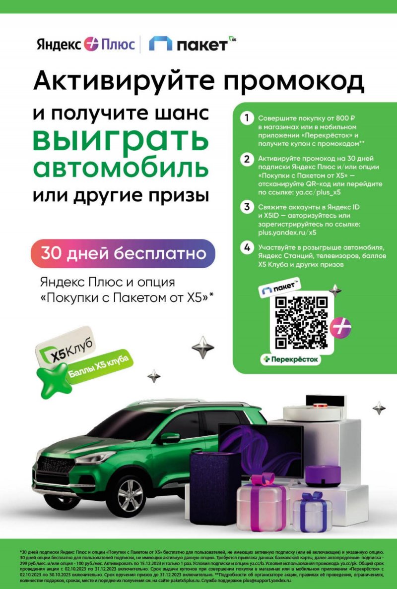 Каталог Перекресток с 24 по 30 октября 2023 года страница 41