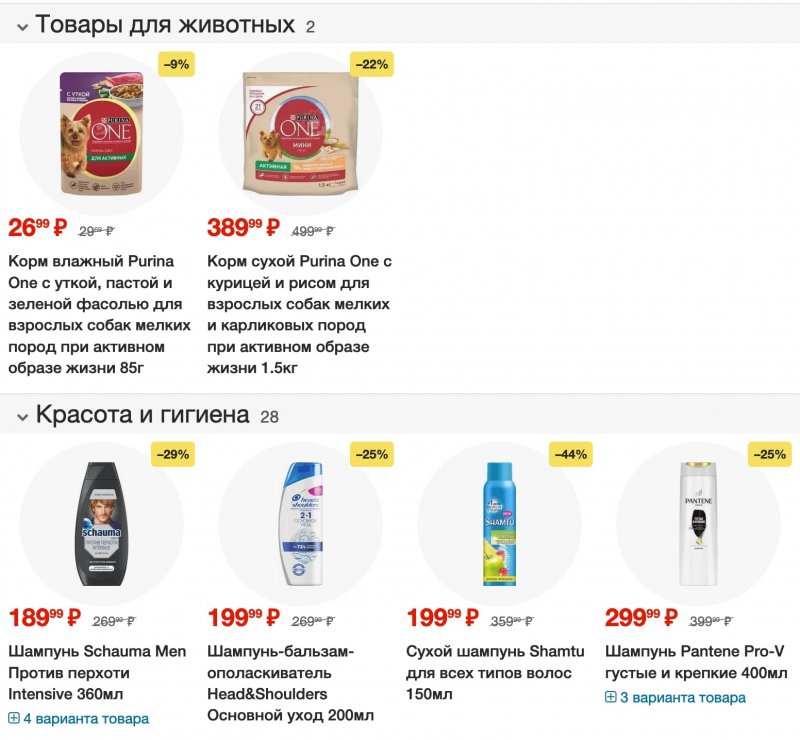 Каталог Пятерочка с 24 по 30 октября 2023 года страница 10