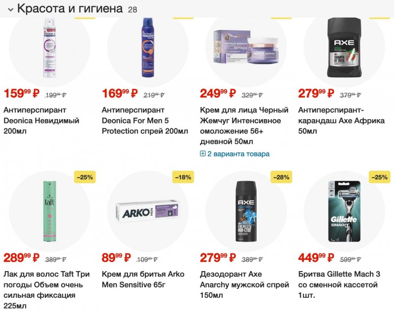 Каталог Пятерочка с 24 по 30 октября 2023 года страница 12