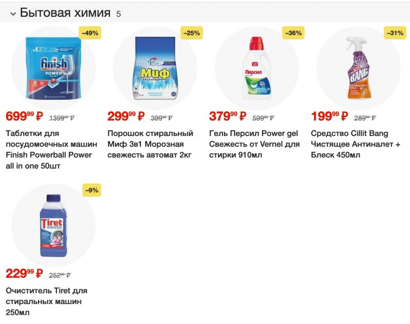 Каталог Пятерочка с 24 по 30 октября 2023 года страница 13