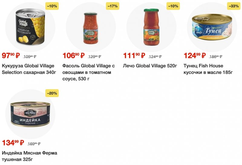 Каталог Пятерочка с 24 по 30 октября 2023 года страница 4