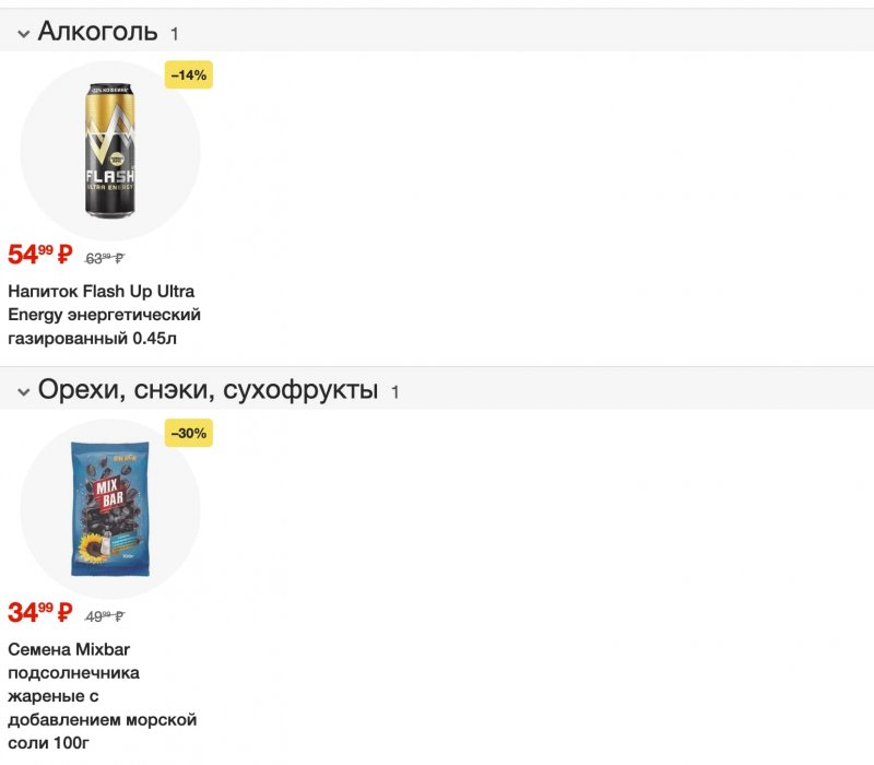 Каталог Пятерочка с 24 по 30 октября 2023 года страница 9