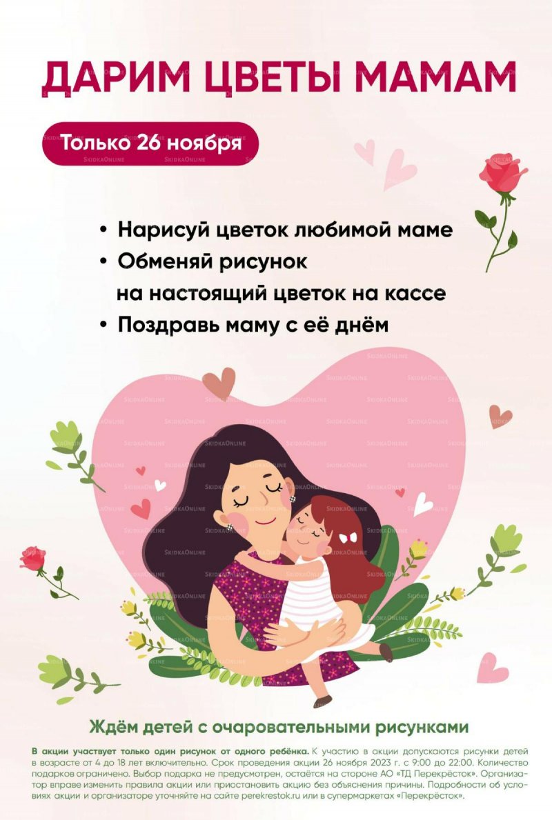 Каталог Перекресток с 14 по 20 ноября 2023 года страница 2
