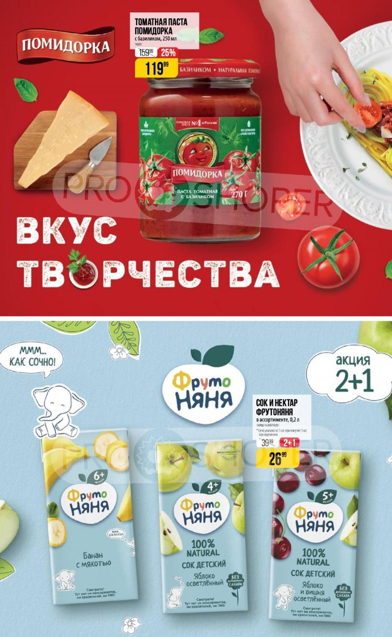 Каталог Верный «Сезонный каталог» с 16 ноября 2023 по 10 января 2024 года страница 15