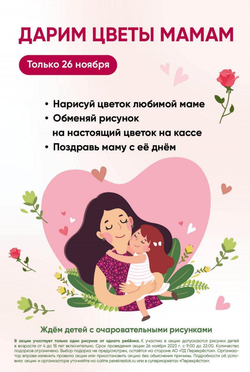 Каталог Перекресток с 21 по 27 ноября 2023 года страница 2